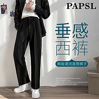 PAPSL 春夏季西装裤男韩版潮流薄款显瘦休闲直筒长裤子男胖子西裤