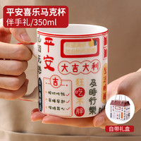 BAIJIE 拜杰 马克杯陶瓷杯盒装咖啡杯牛奶杯早餐杯办公水杯子（带礼盒） 马克杯陶瓷杯（带礼盒）