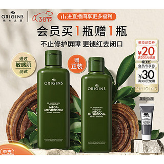 ORIGINS 悦木之源 灵芝焕能强韧精华水 200ml