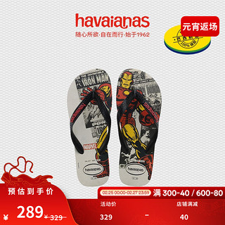 Havaianas 哈瓦那 男士拖鞋