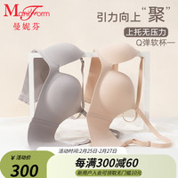 曼妮芬（Maniform）【2件装】舒适无钢圈文胸女士掌心杯聚拢小胸软支撑舒适胸罩 2件装 灰+肤 85C（轻盈中模杯）