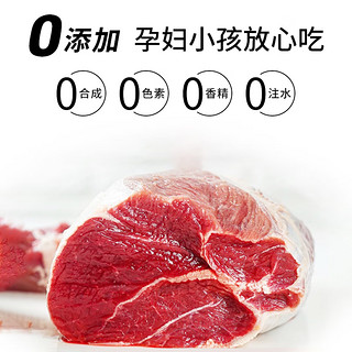 HUADONG 华东澳洲草饲牛腱子肉1200g/袋 炖煮烧烤 冷冻生鲜牛肉