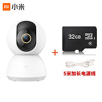 Xiaomi 小米 mi)智能摄像机云台版2K+32G+5米电源线内存卡家用摄像头1296P监控器手机远程控