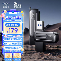 爱国者（aigo）256GB USB3.2 Gen1高速U盘 W338 读速220MB/s高速传输 探寻旅行优盘  行者灰