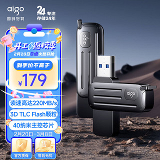 爱国者（aigo）256GB USB3.2 Gen1高速U盘 W338 读速220MB/s高速传输 探寻旅行优盘  行者灰