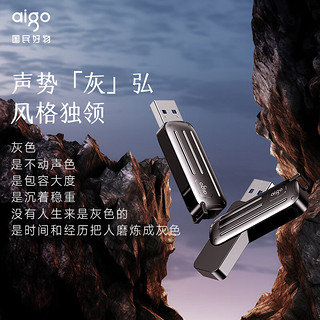 爱国者（aigo）256GB USB3.2 Gen1高速U盘 W338 读速220MB/s高速传输 探寻旅行优盘  行者灰