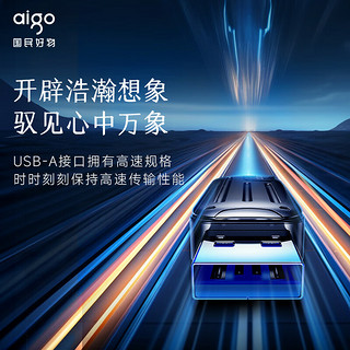 爱国者（aigo）256GB USB3.2 Gen1高速U盘 W338 读速220MB/s高速传输 探寻旅行优盘  行者灰