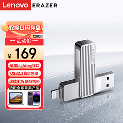 Lenovo 联想 异能者 128GB USB3.0 Lightning双接口 苹果手机U盘 F510 金属旋转防护 手机电脑两用优盘