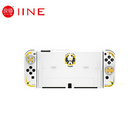 IINE 良值 Switch OLED 保护套装 宙斯 多款可选