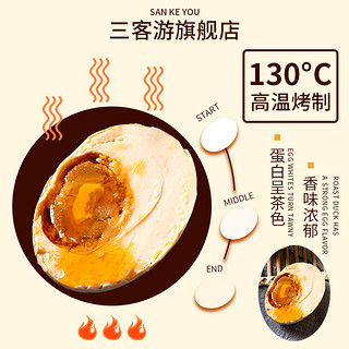 烤海鸭蛋6枚咸鸭蛋黄咸香流油整箱海盐蛋传统古法工艺