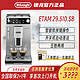 De'Longhi 德龙 Delonghi/德龙 ECAM22.110.S意式浓缩家用进口29.510全自动咖啡机