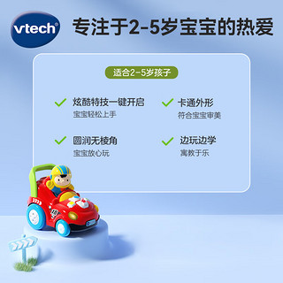 vtech 伟易达 遥控车