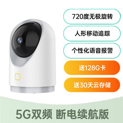 郢视 送7天循环监控录像卡5G双频360°循环云台AI摄像头wifi连手机远程360度全景家用高清夜视