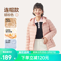 网易严选女式轻暖羽绒服石墨烯短款防静电防水秋冬保暖外套 石墨烯连帽款-蜡粉色 M（尺码偏小，选大一码）