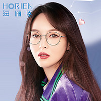 海俪恩（HORIEN）眼镜框女款复古小圆框近视散光度数配镜N71126C1M哑黑