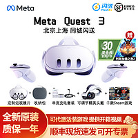 VXR Meta Quest3 Quest2 PROVR眼鏡一體機3D頭盔智能體感游戲機XR設備Steam串流頭戴非Vision Pro非AR Quest 3 128G（贈精英頭戴）