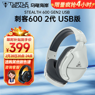 TURTLE BEACH 乌龟海岸 无线耳机刺客600-2代 USB版（GEN2）