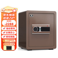 虎王保险柜啸虎XZ家用防盗指纹保险箱办公室全钢保险柜小型隐形床头柜入墙入衣柜密码保管箱 【指纹+密码】45cm琥珀金
