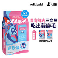 素力高 SolidGold）猫粮 美国猫粮高蛋白金装金素鸡成猫幼猫全价猫粮 深海三文鱼&鸡肉猫粮 5.44kg