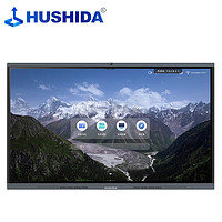 互视达（HUSHIDA）65英寸会议平板一体机电子白板4K触摸智慧屏 安卓 CW-SPCM-65D5
