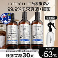 绽家（LYCOCELLE）除菌液衣物除螨杀菌地板玩具环境孕婴宠物可用精油香氛 组合装 800ml 3瓶 甜橙+葡萄+青苔