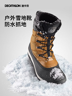 迪卡侬（DECATHLON）雪地靴男女防水冬季防滑绒加厚防寒雪地保暖冬靴ODS 棕色（男） 42