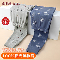 俞兆林男童秋裤纯棉内穿秋冬打底男孩薄款儿童保暖裤全棉中大童 1