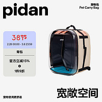 pidan 背包宠物背包猫包外出便携太空舱透气航空箱