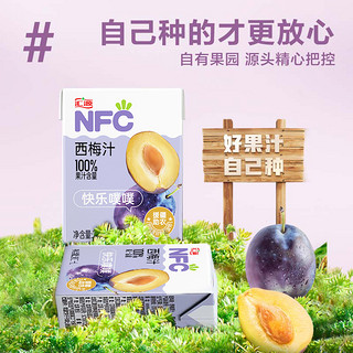 100%NFC果汁西梅汁200ml*12盒饮料整箱果饮品原汁官方旗舰店