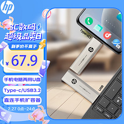 HP 惠普 128GB Type-C USB3.2 手机电脑U盘x796c 金属双接口 平板笔记本电脑通用优盘