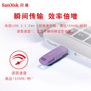 闪迪（SanDisk） 64GB Type-C USB3.2 U盘 至尊高速DDC3丁香紫 读速150MB/s手机笔记本电脑双接口优盘