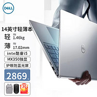 DELL 戴尔 灵越14Pro笔记本电脑14英寸32G内存/1TPCIE固态