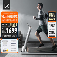 Keep 跑步机K1用健身52cm宽大跑带 定制课程减震