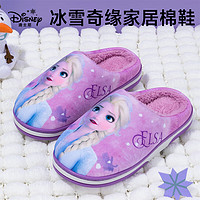 迪士尼（Disney）儿童棉拖鞋男女孩秋冬季保暖拖鞋居家防滑棉鞋 紫色艾莎 230mm 