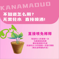 Keymado 卡纳玛朵 杀虫剂花卉植物室内花杀虫通用多肉土壤红蜘蛛介壳虫小黑飞月季药