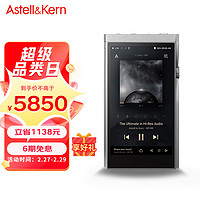 IRIVER 艾利和 A&futura; SE180 256G 便携HIFI音乐播放器 无损mp3播放器 可换DAC模块 陶瓷背板 月光银