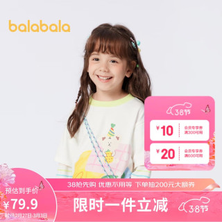 巴拉巴拉女童长袖T恤2024儿童童装春季撞色假两件上衣潮208124100003 本白10101 90cm