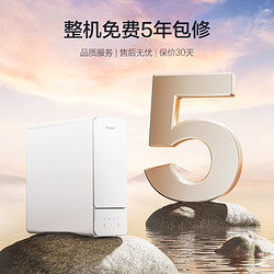 Haier 海尔 12H59PRO+HP37 反渗透净水机套装 1200G