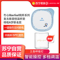 LIBERFEEL 冇心 哆啦A梦纯粹系列usb加热器Q41-静暖白(配套水杯)