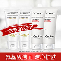 L'OREAL PARIS 欧莱雅（LOREAL）洗面奶女士复颜氨基酸温和 复颜滋润洁面30ml*4