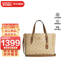 COACH 蔻驰 Mollie系列女包奥莱经典老花托特包单肩斜挎手提包中号新年 奶茶色 C4250-IMNLJ