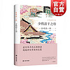 Shanghai Translation Publishing House 上海译文出版社