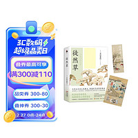 和风丛：徒然草