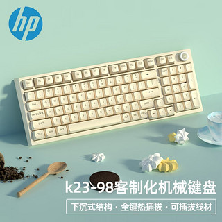 惠普（HP）K98客制化机械键盘 蓝牙5.1三模连接 全键热插拔gasket线性轴麻将音键盘 有线牛奶色【湖蓝线性轴】