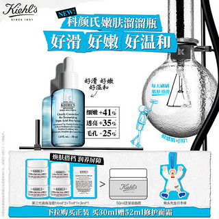 Kiehl's 科颜氏 三酸精华蜜享盒