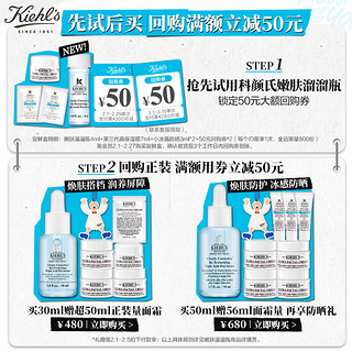 Kiehl's 科颜氏 三酸精华蜜享盒