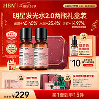 HBN 精萃发光水 150ml*2（赠 发光水30ml*2+双A醇晚霜5g*2+湿敷巾1盒+柔雾喷头+贺卡+星芒礼盒+ 礼盒袋+丝绸袋）