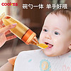 COOKSS 婴儿米糊软勺奶瓶挤压式喂养硅胶宝宝辅食工具米粉喂食活力橙 辅食米糊勺-