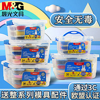 M&G 晨光 超轻粘土36色儿童安全彩泥24色橡皮泥太空泥黏土玩具套装