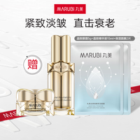 MARUBI 丸美 晶致赋颜奢宠精华液15ml+深润面膜2片  紧实肌底  淡纹修护精华液 抗皱套装